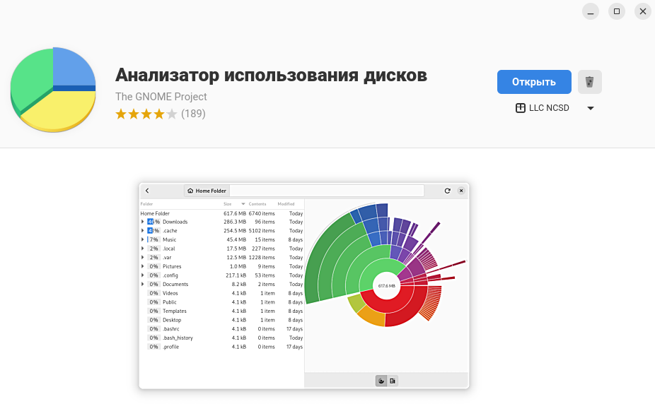 Информация о приложении