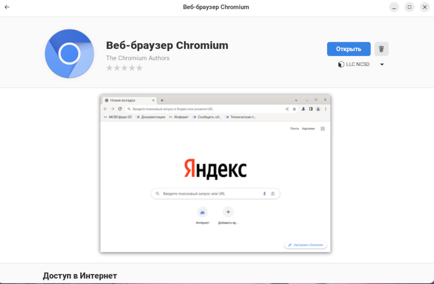 Информация о приложении