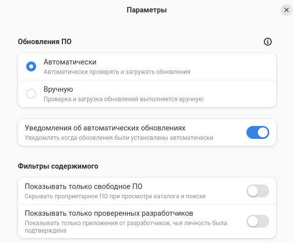 Окно настройки параметров обновлений