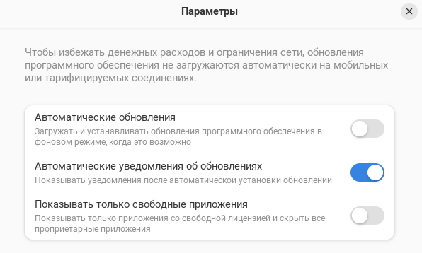Окно настройки параметров обновлений