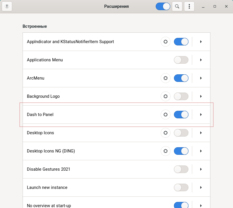 Расширение "Dash to Panel"