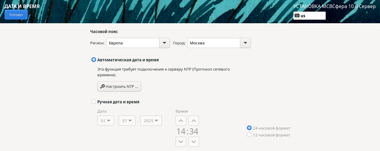Дата и время