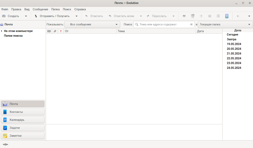 Почта Evolution