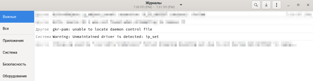 Главная страница "Журналы GNOME"