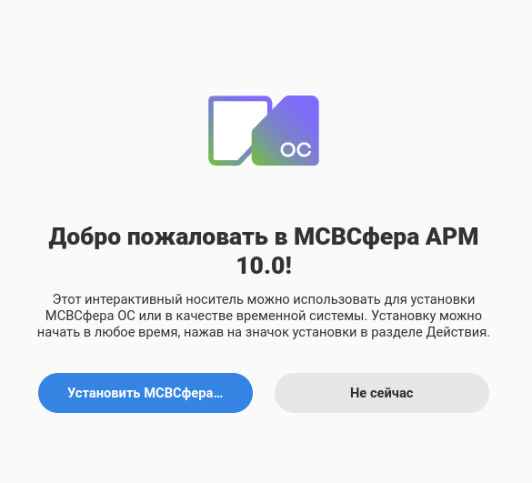 Установить на жёсткий диск