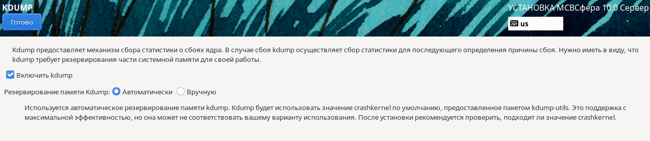 Диагностика сбоев ядра