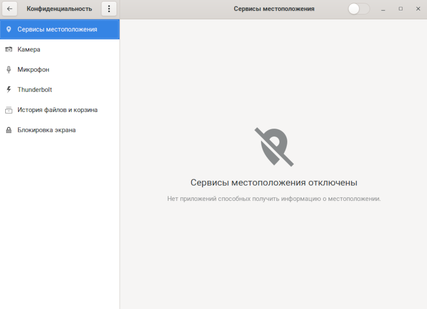 Сервисы местоположения