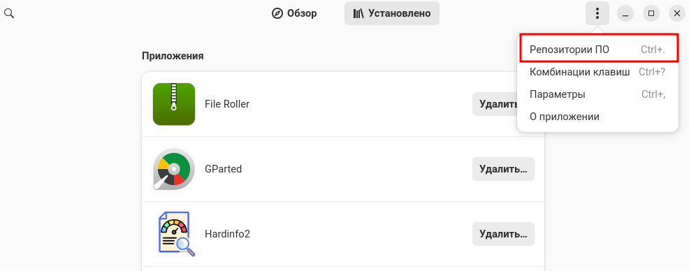 Репозитории ПО