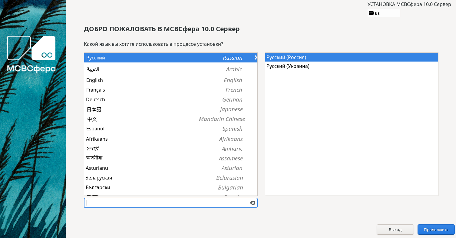 Выбрать язык установки