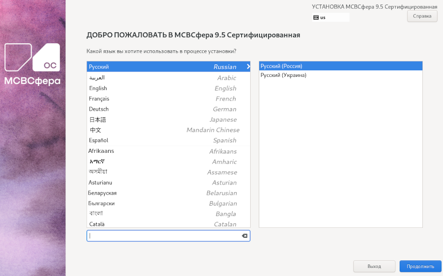 Выбрать язык установки
