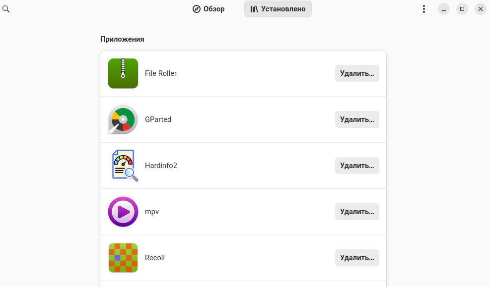 Установленные приложения