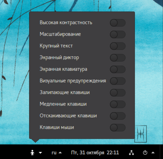 «Универсальный доступ»