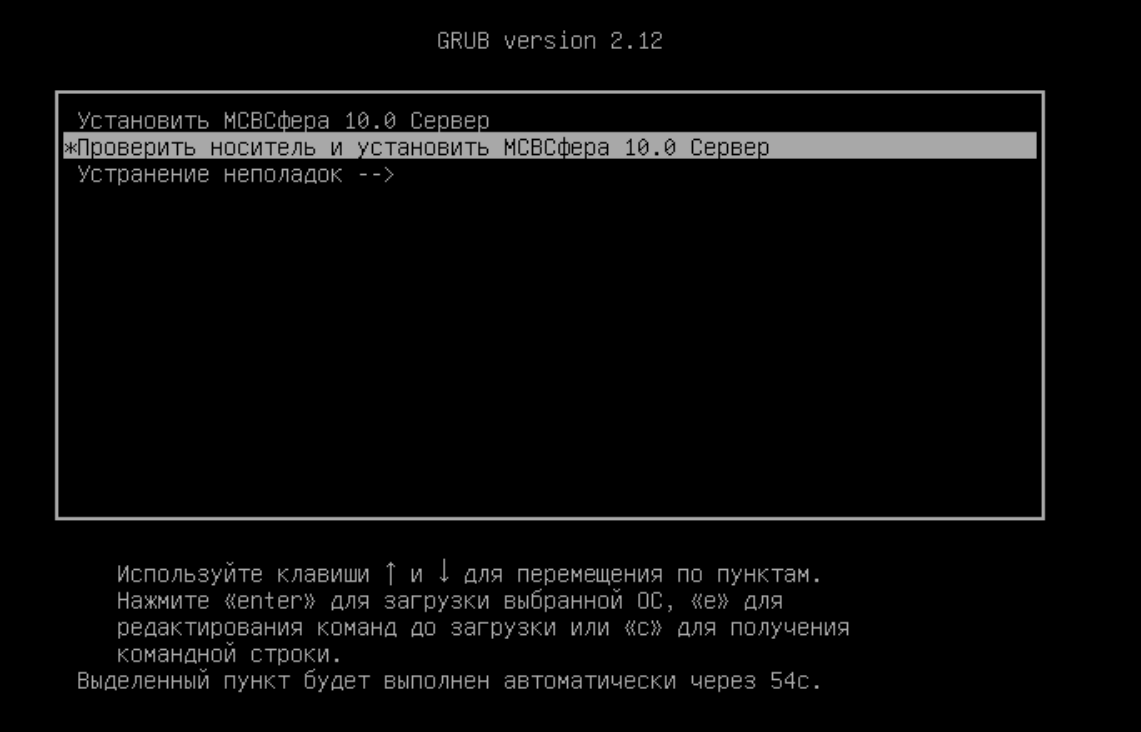 Текстовый режим установки
