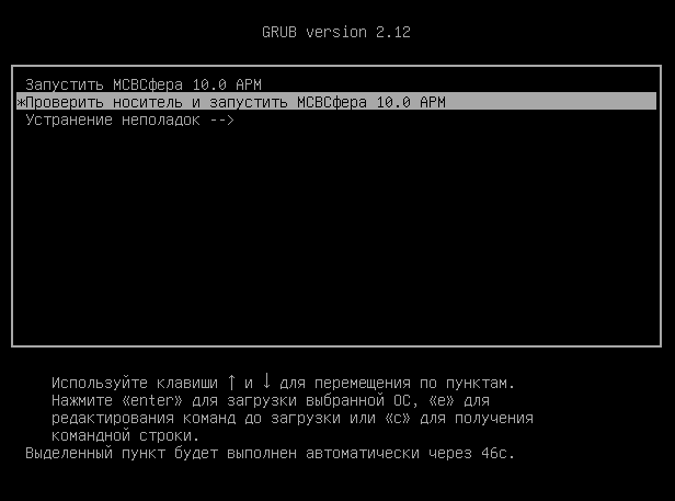 Текстовый режим установки