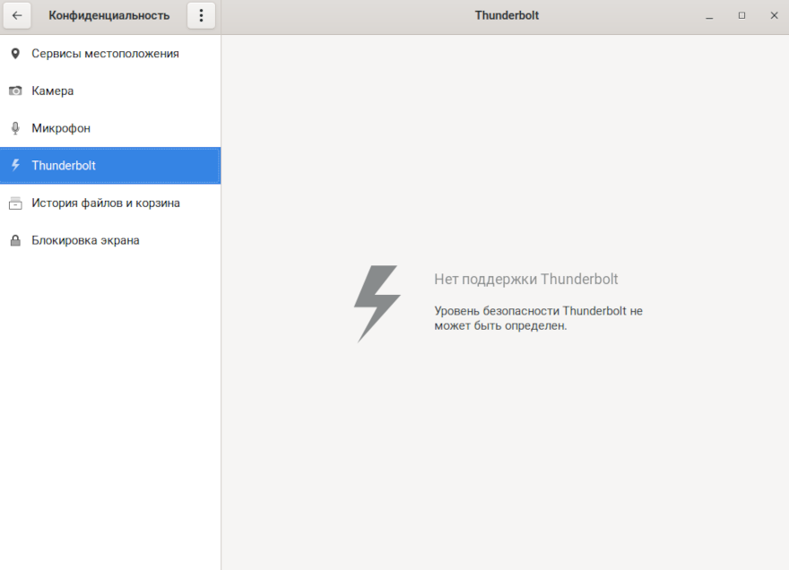 Thunderbolt
