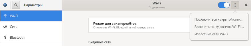 Дополнительные возможности Wi-Fi