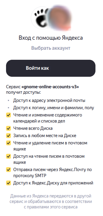 Учётная запись добавлена