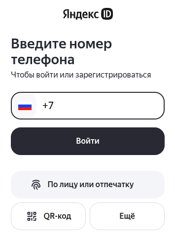 Войти