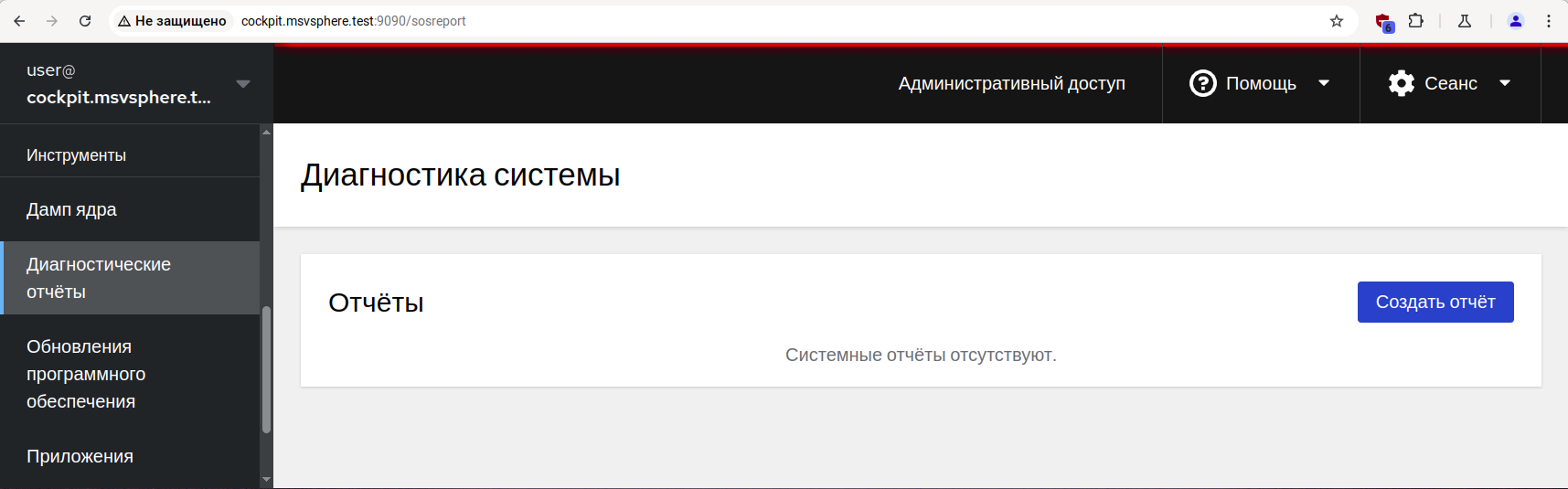 Ранее созданные отчёты
