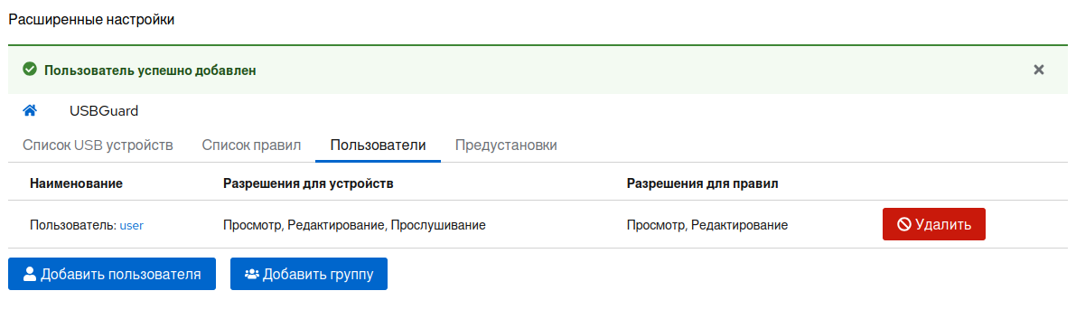 Cockpit: вкладка "Пользователи", форма добавления