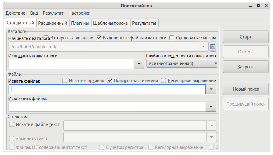 DС поиск