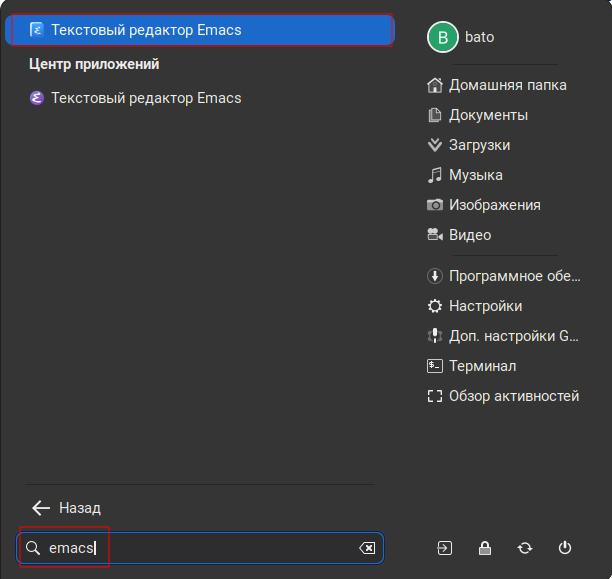 Запуск Emacs