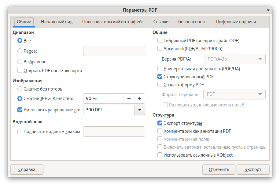 интерфейс LibreOffice Draw