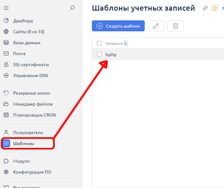 Шаблон lsphp