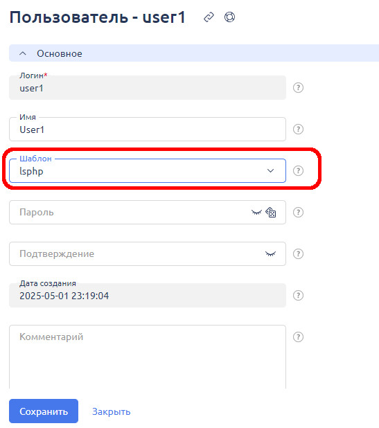 Настройка lsphp