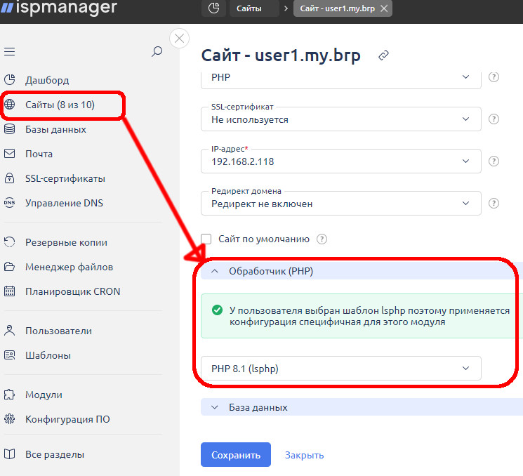 Выбор версии PHP
