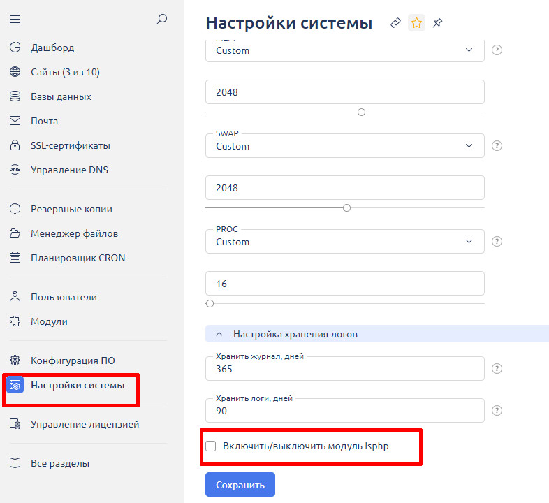 Активация mod_lsphp