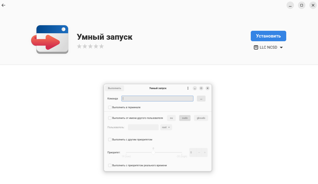 "Умный запуск" в "Центре приложений"