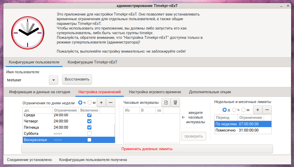 Запрет на работу