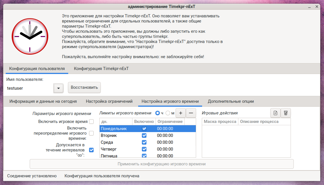Настройка игрового времени