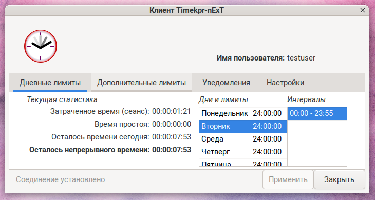 Настройка уведомлений