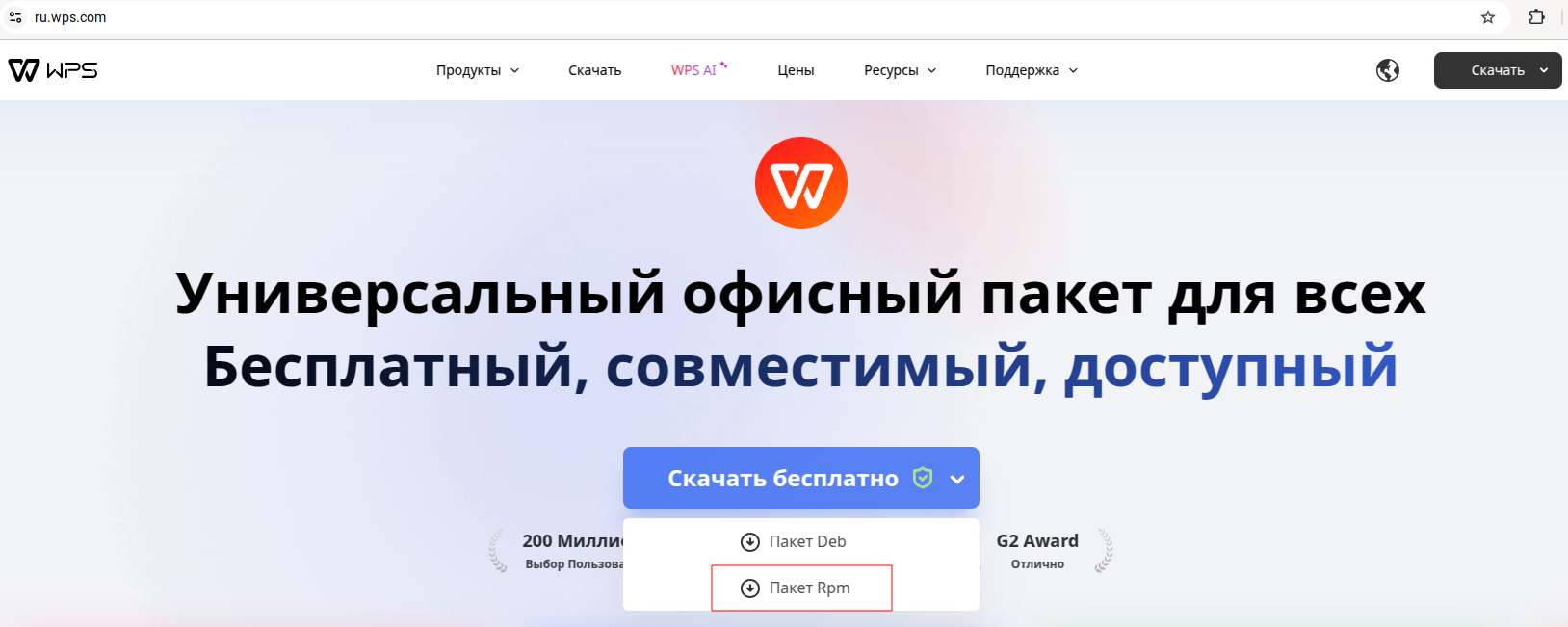 RPM пакет WPS Office