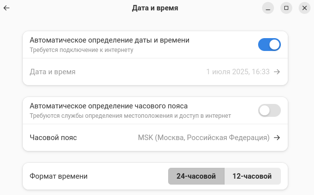 Дата и время