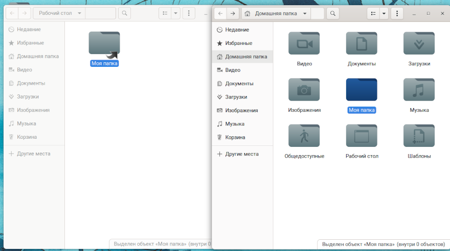 Ярлык на папку в папке "Рабочий стол"