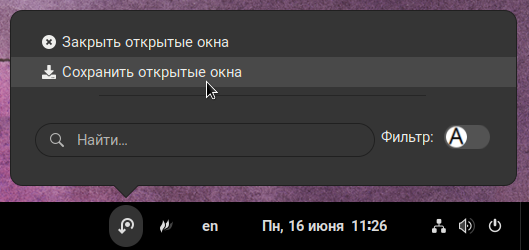 Окно управления сессиями