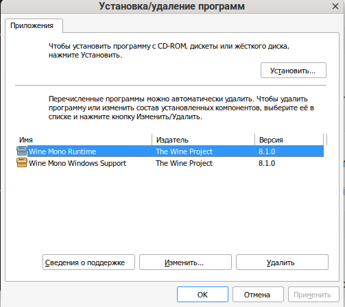 Удаление программ в Wine