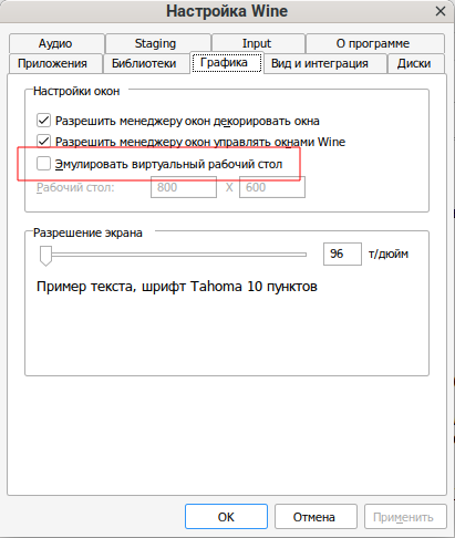 виртуальный рабочий стол