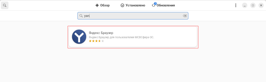 Яндекс Браузер